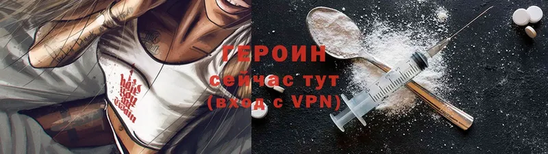 ГЕРОИН VHQ  Санкт-Петербург 