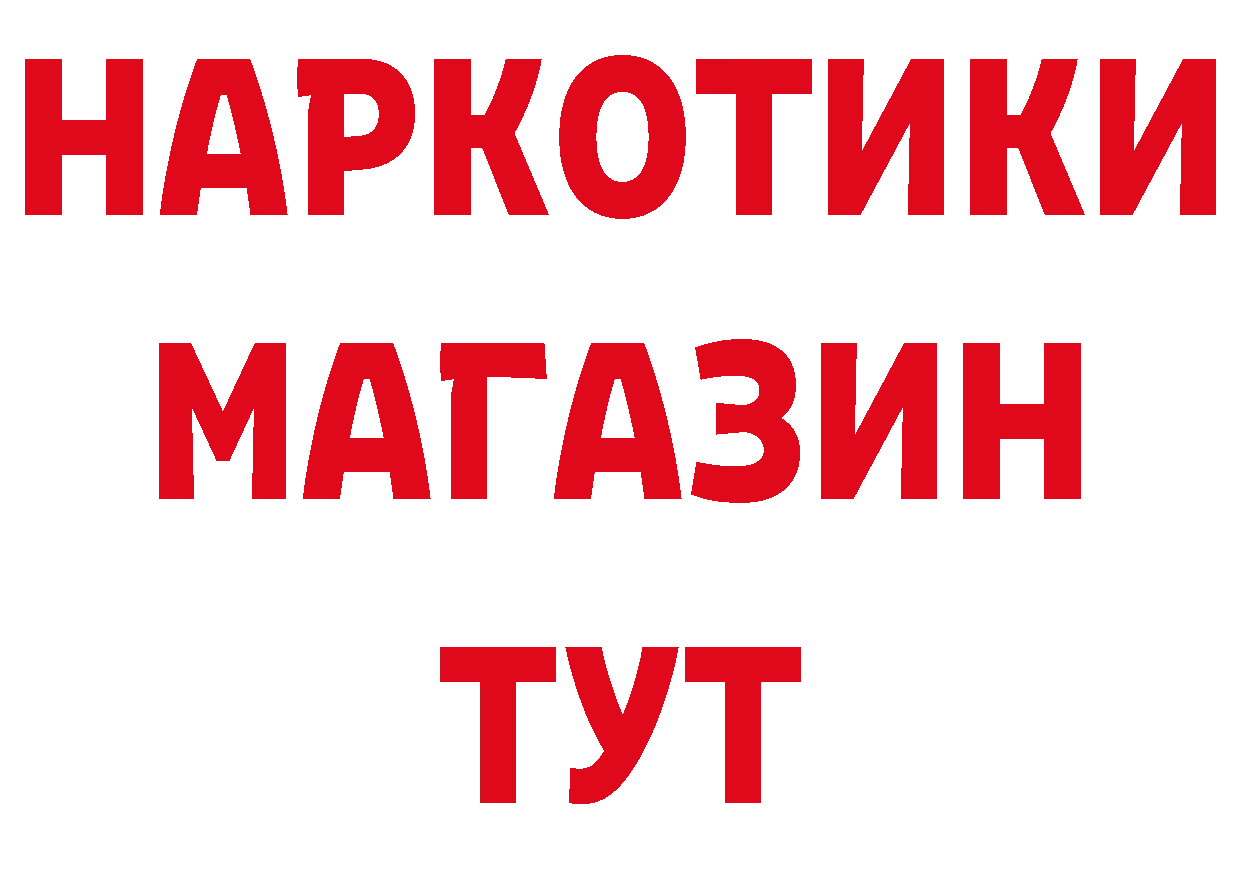 ГАШ VHQ зеркало сайты даркнета omg Санкт-Петербург