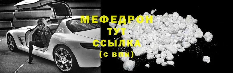 МЯУ-МЯУ mephedrone  Санкт-Петербург 